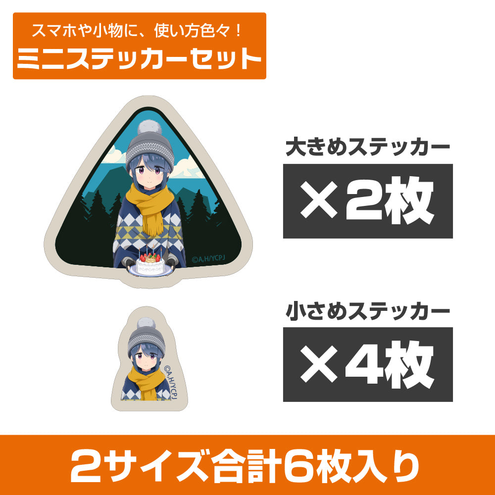 【予約商品】4034-2590 描き下ろし 志摩リン ミニステッカーセット バースデーキャンプVer.