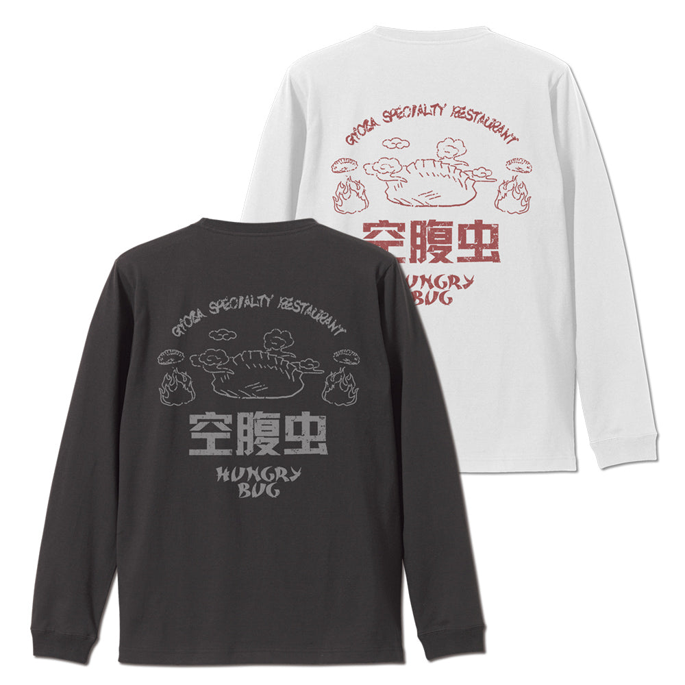 【予約商品】4295-0066 空腹虫 袖リブロングスリーブTシャツ/WHITE-M