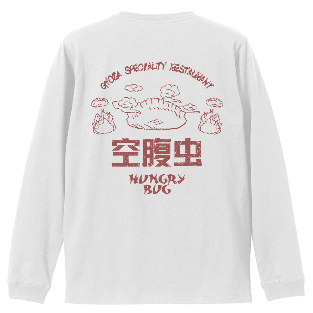 【予約商品】4295-0066 空腹虫 袖リブロングスリーブTシャツ/WHITE-M