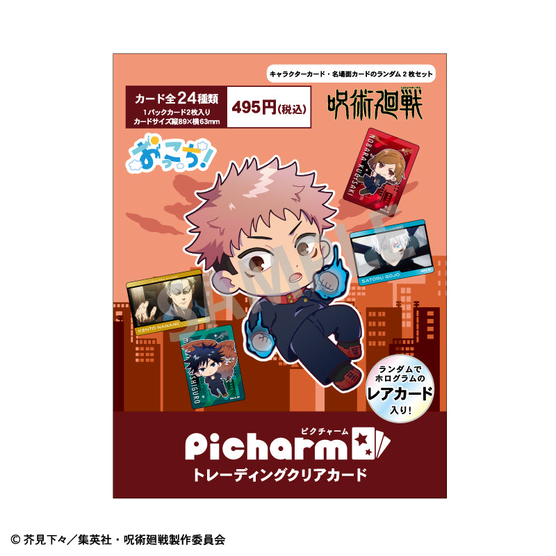 【予約商品】呪術廻戦　Picharm／おっこち