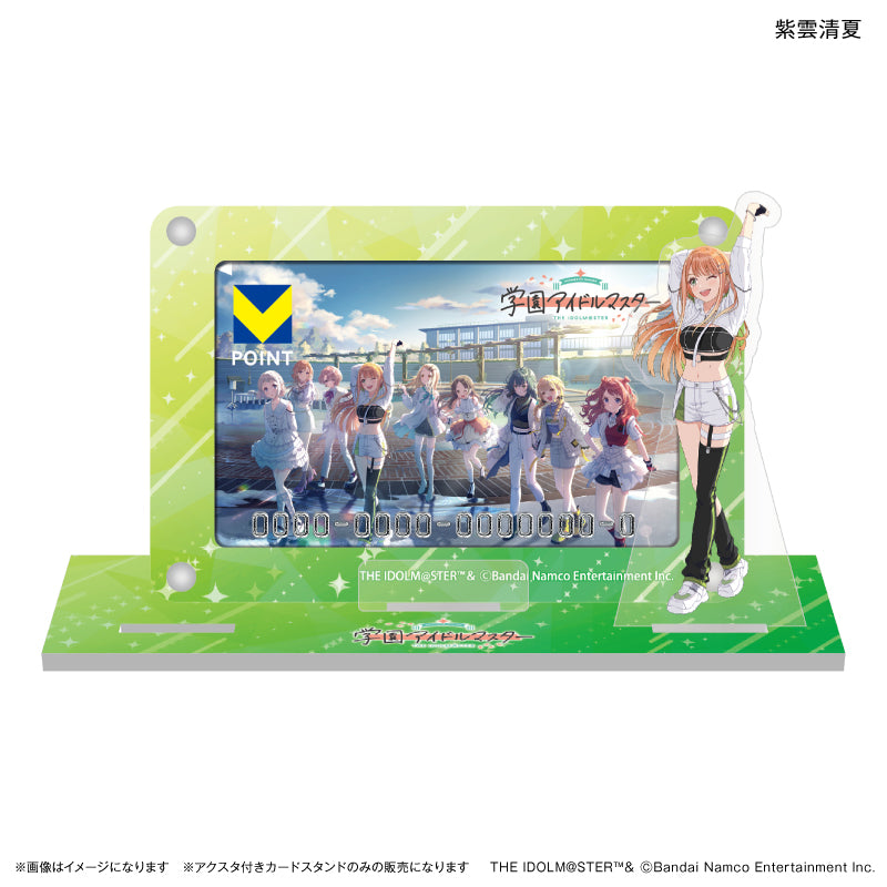 【予約商品】学園アイドルマスター アクスタ付きカードスタンド 紫雲清夏