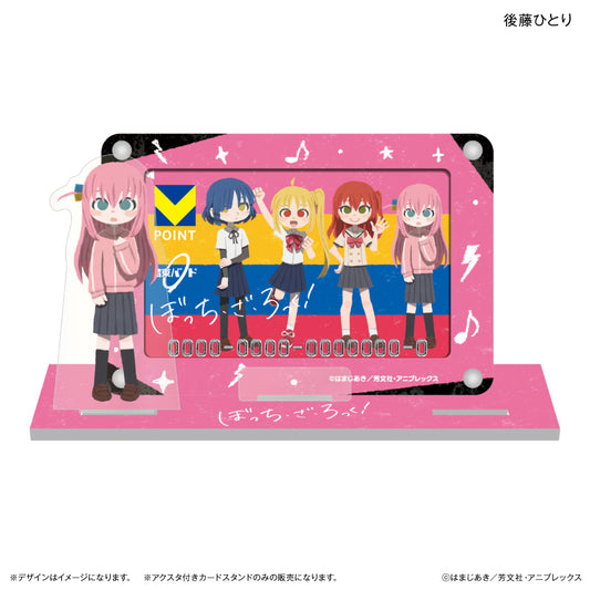 【予約商品】アニメ「ぼっち・ざ・ろっく！」 アクスタ付きカードスタンド 後藤ひとり