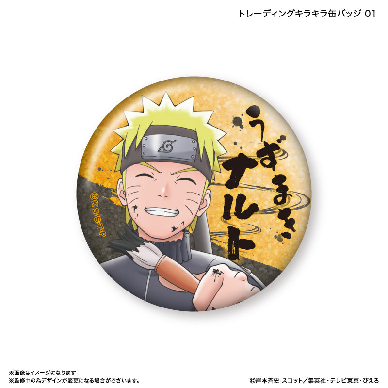 【予約商品】NARUTO トレーディングキラキラ缶バッジ 【全9種】（BOX）